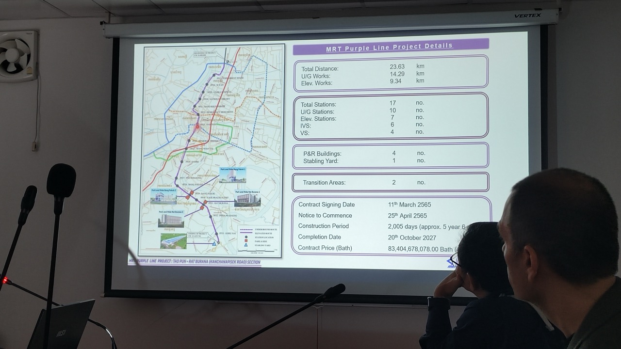 PMI Thailand MRT Field Trip Purple Line (May 2026)